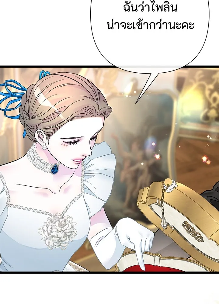 องค์ชายผู้อื้อฉาว ตอนที่ 74 รูปที่ 10
