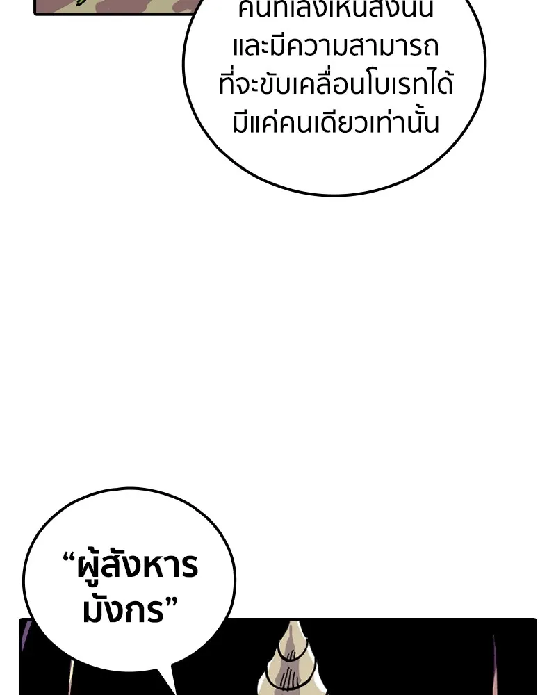 เคลวาเทส อสูรจอมราชัน ตอนที่ 25 กลิ่นของเมล็ด (2) รูปที่ 13