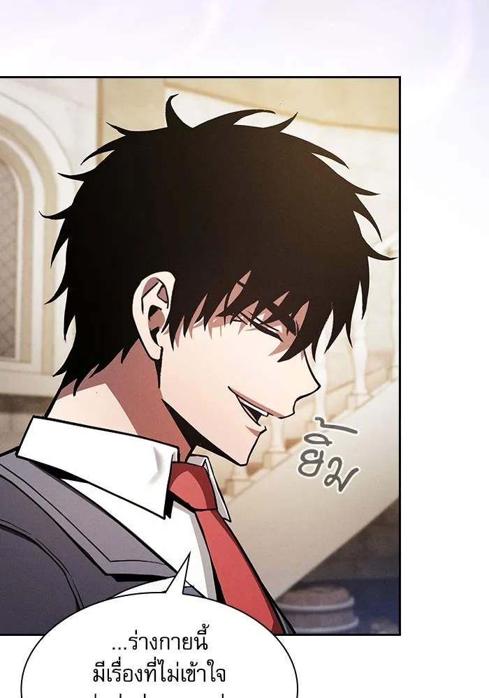 นักดาบอัจฉริยะจากอะคาเดมี ตอนที่ 92 รูปที่ 97