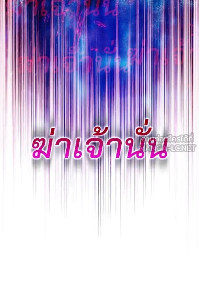 อัจฉริยะนอกคอก ตอนที่ 115 รูปที่ 20