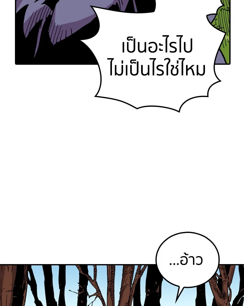 เคลวาเทส อสูรจอมราชัน ตอนที่ 71 โลกอีกใบ (2) รูปที่ 10