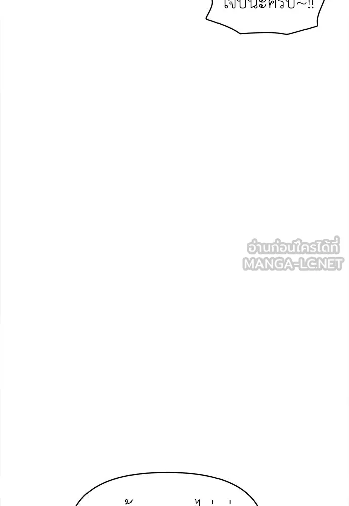 ปรารถนารักอันงดงาม ตอนที่ 86 รูปที่ 63