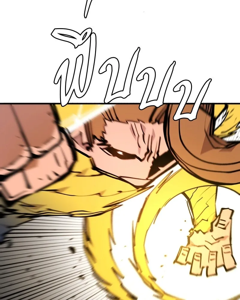 Player ตอนที่ 136 รูปที่ 85