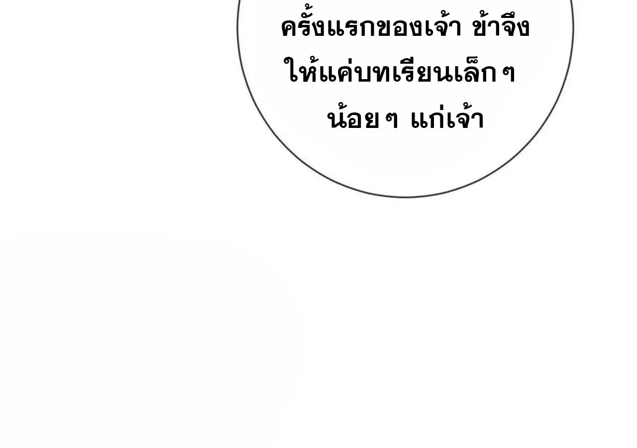 Unparalleled in the Online Gaming World ยอดคน ณ โลกออนไลน_ ตอนที่ ตอนที่ 58 รูปที่ 15