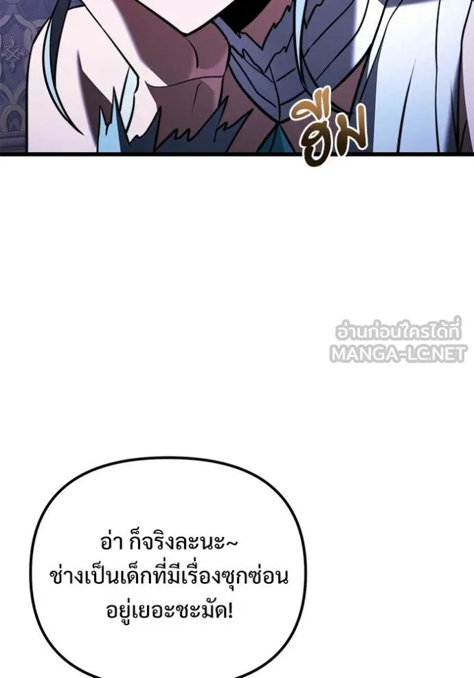 อัศวินดำล่าท้าเวลา ตอนที่ 132 รูปที่ 33
