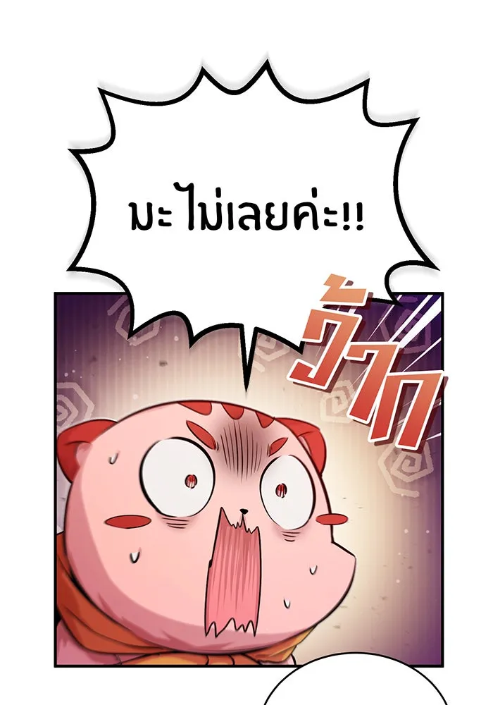 จอมเวทเกิดใหม่ในรอบ 66666 ปี ตอนที่ 63 รูปที่ 116