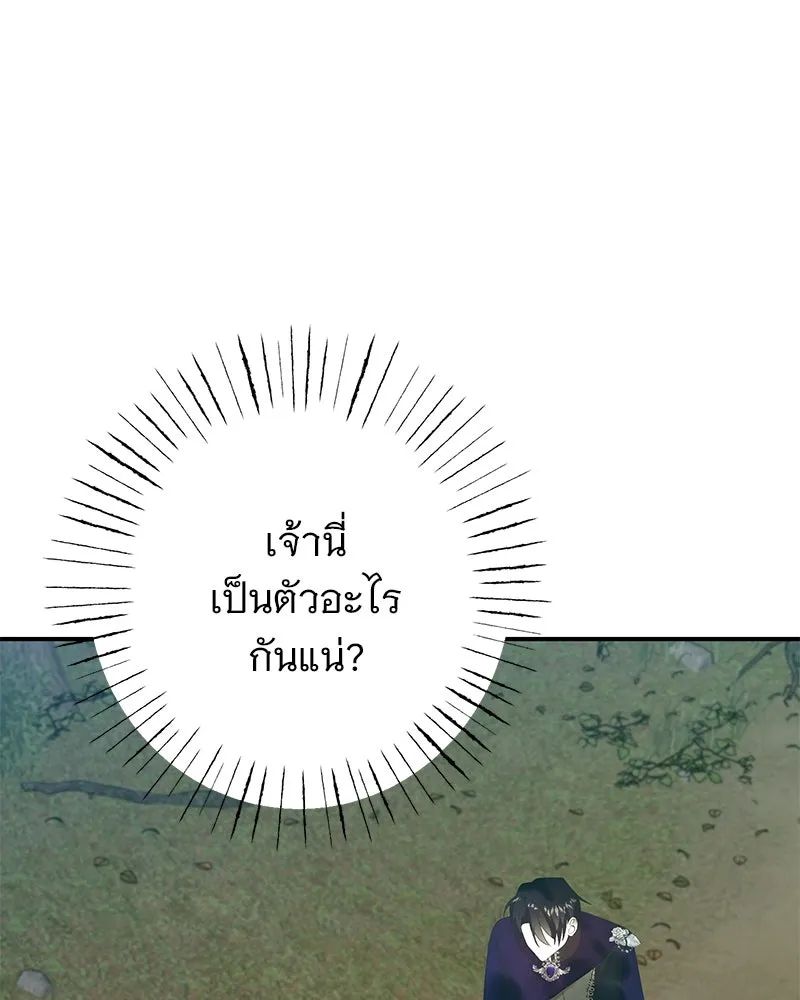 อนาคตพบรัก ตอนที่ 33 รูปที่ 44
