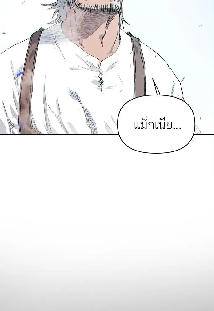 สารสุดท้ายจากโครงกระดูก ตอนที่ 33 รูปที่ 16