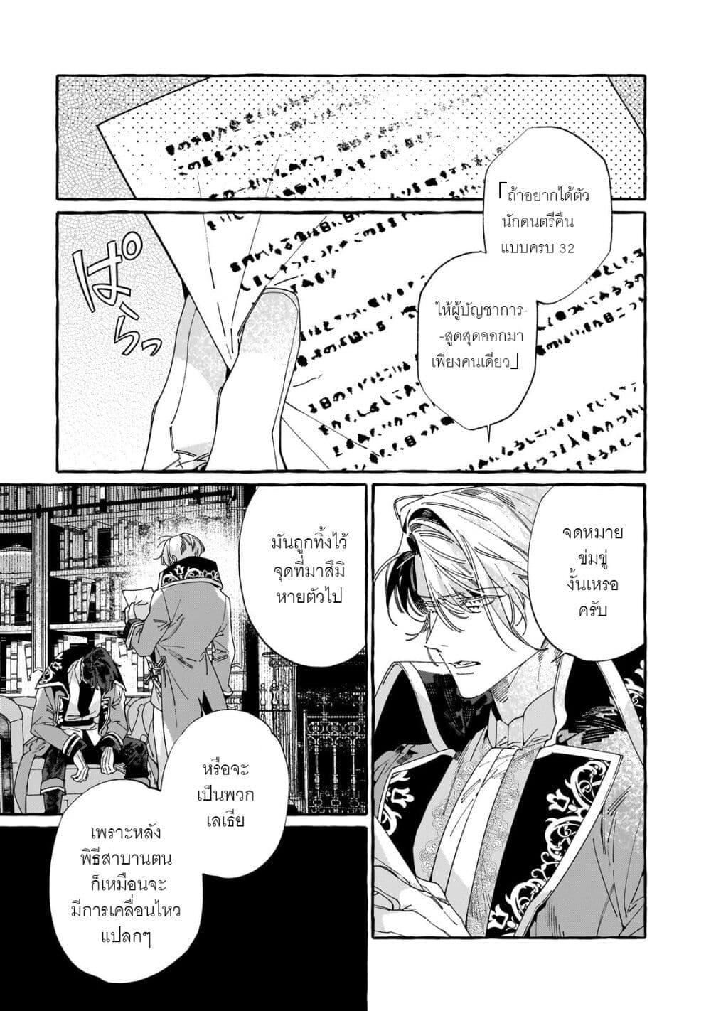 Manga-lc-com อ่านมังงะ อ่านการ์ตูน ออนไลน์ ฟรี Dropout kara no Saishuushoku Saki wa, Isekai no Saikyou Kishidan deshita ตอนที่ 1 2 3 4 5 6 7 8 9 10 11 12 13 14 ฟรี ไม่มีโฆษณา Manga-lc - อ่าน มังงะ อ่าน การ์ตูน ออนไลน์ อ่านมังงะ ฟรี