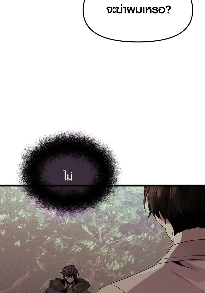 พลิกชะตาคว้าไอเทมระดับเทพ ตอนที่ 52 รูปที่ 43