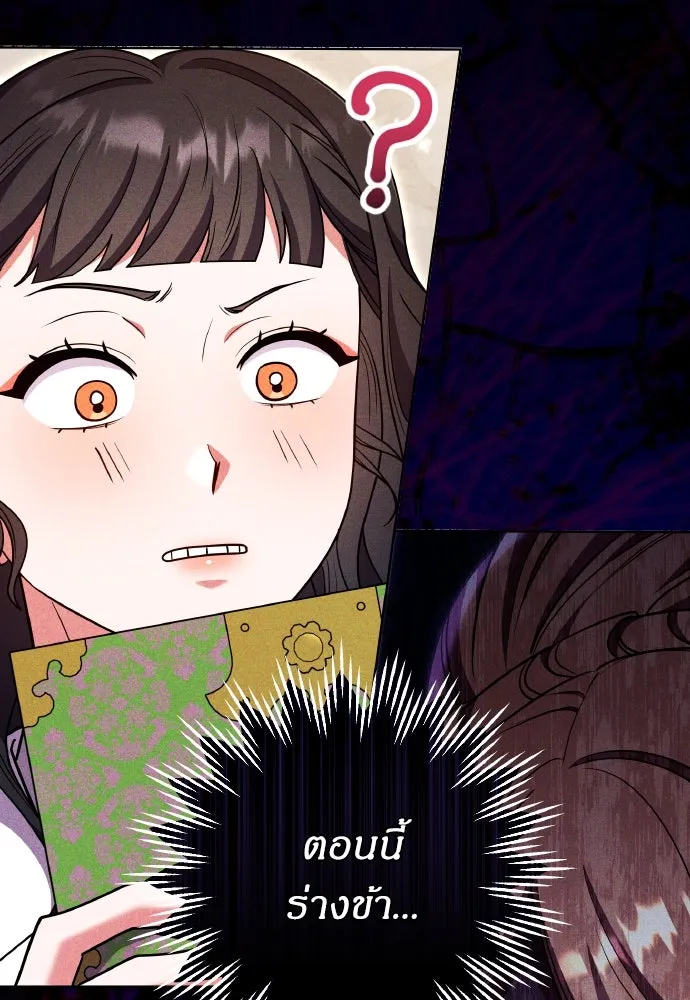 ข้าเนี่ยนะเป็นพระสนม ตอนที่ 116 เรื่องราวในอดีต (2) รูปที่ 122