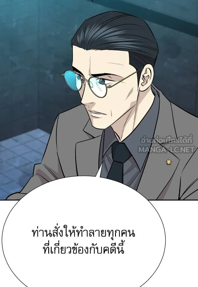 หลานอัจฉริยะ ตอนที่ 36 รูปที่ 150