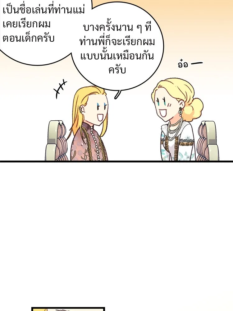 Bring the Love ตอนที่ 95 รูปที่ 34