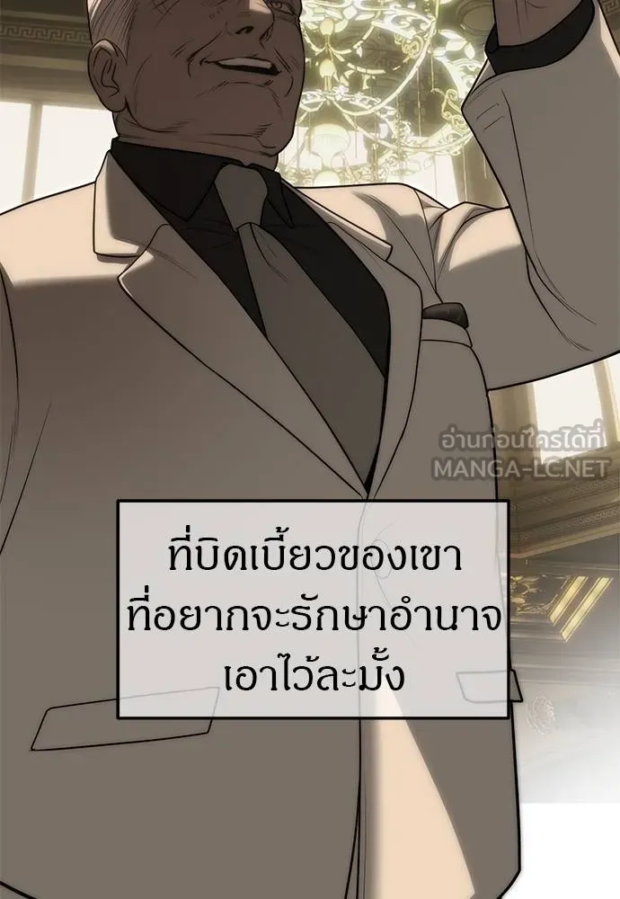Undercover Chaebol ตอนที่ 93 รูปที่ 171