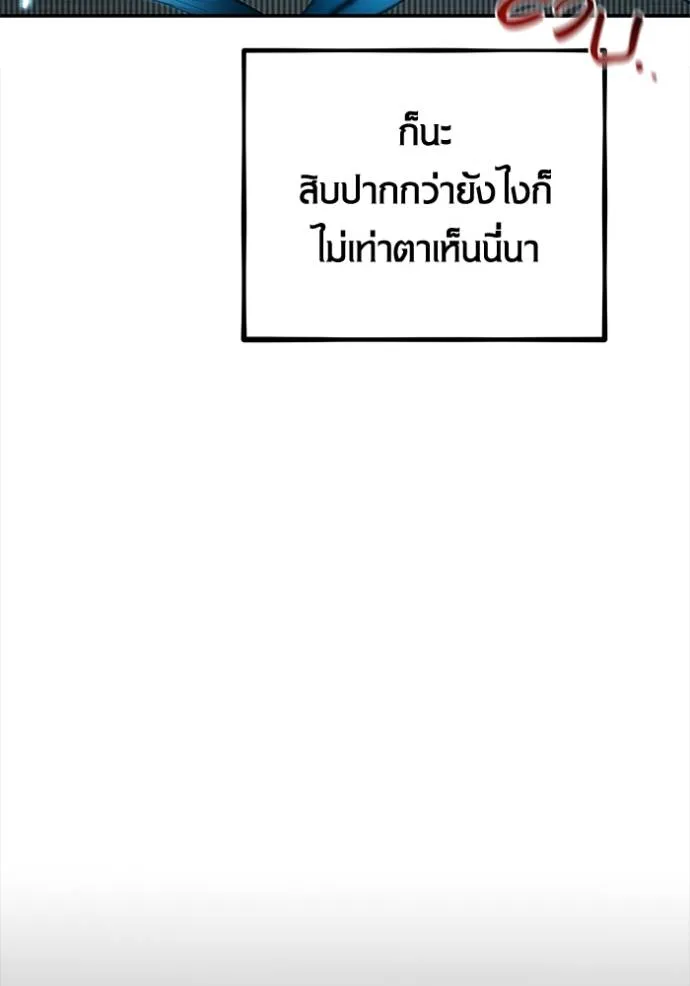 แยกร่างล่าอัตโนมัติ ตอนที่ 119 รูปที่ 38