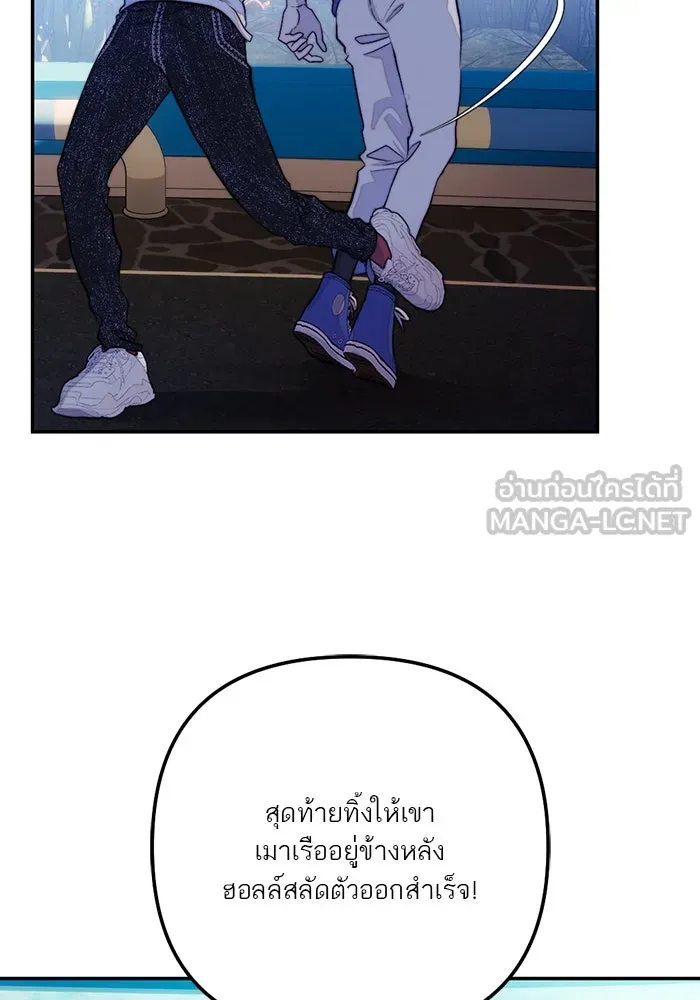 เปย์นี้เพื่อนาย My Sugar Baby ตอนที่ 95 เดือนสาม  สัญญาฉบับใหม่ รูปที่ 93