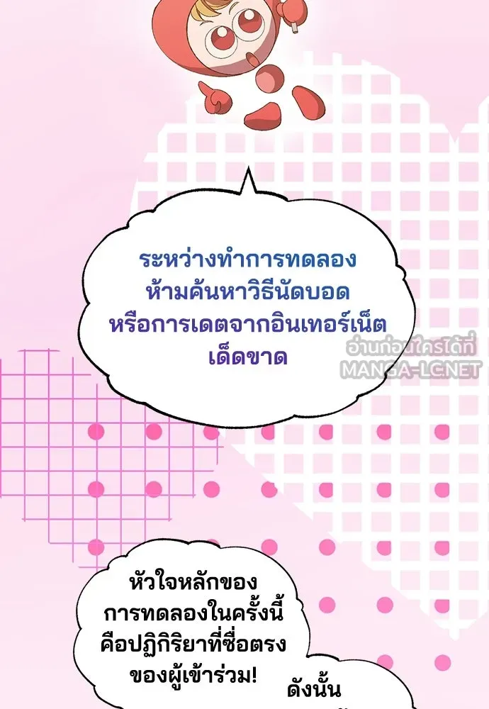 ร้านสะดวกซื้อต่างโลก ตอนที่ 52 รูปที่ 6