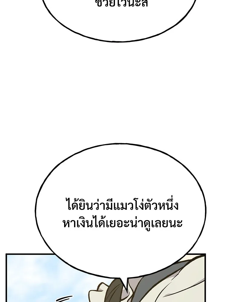 ปลูกผักพิชิตหอคอย ตอนที่ 74 รูปที่ 61