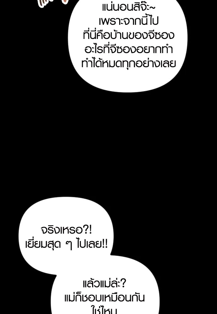 รักกันคนละครึ่งทาง ตอนที่ 33 รูปที่ 7