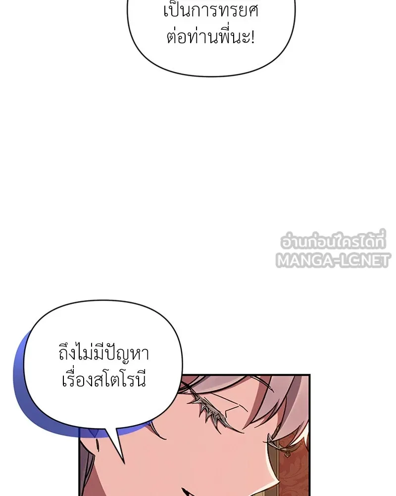 โอ้ ศัตรูที่รัก ตอนที่ 45 รูปที่ 27