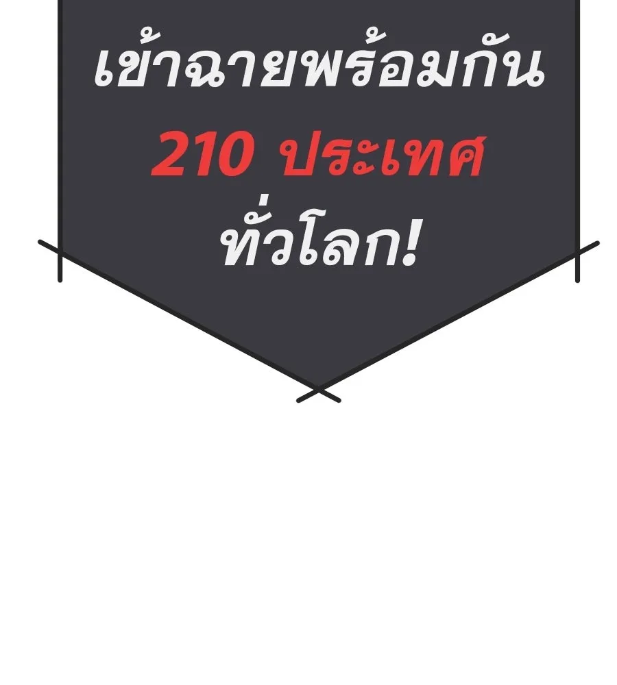 คอลเซ็นเตอร์เปลี่ยนชีวิต ตอนที่ 90 ตัวตนที่แท้จริงของคอลเซ็นเตอร์ รูปที่ 218