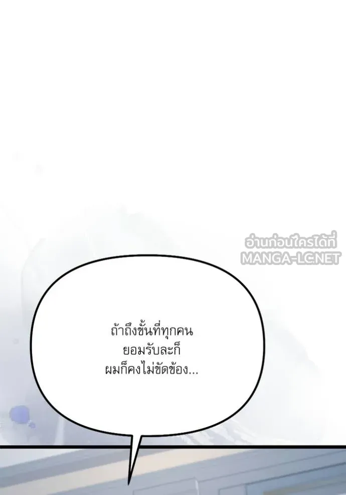 อัศวินดำล่าท้าเวลา ตอนที่ 117 รูปที่ 81