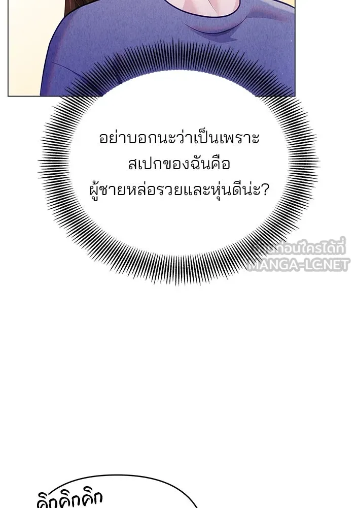 คู่มือคว้าหัวใจนายตัวร้าย ตอนที่ 53 รูปที่ 114