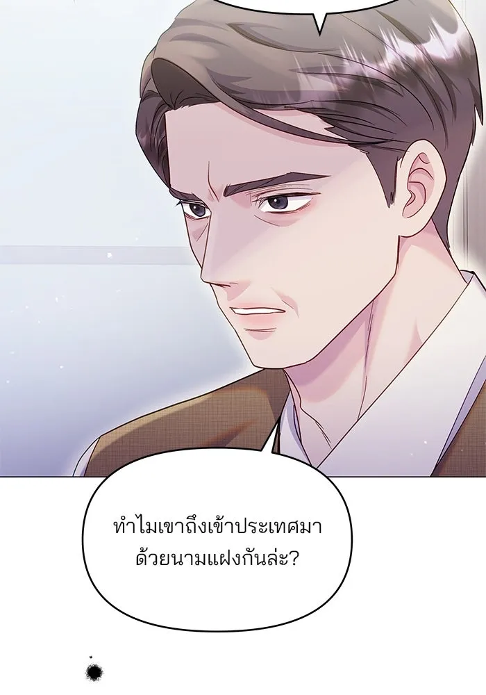 คู่มือคว้าหัวใจนายตัวร้าย ตอนที่ 52 รูปที่ 112