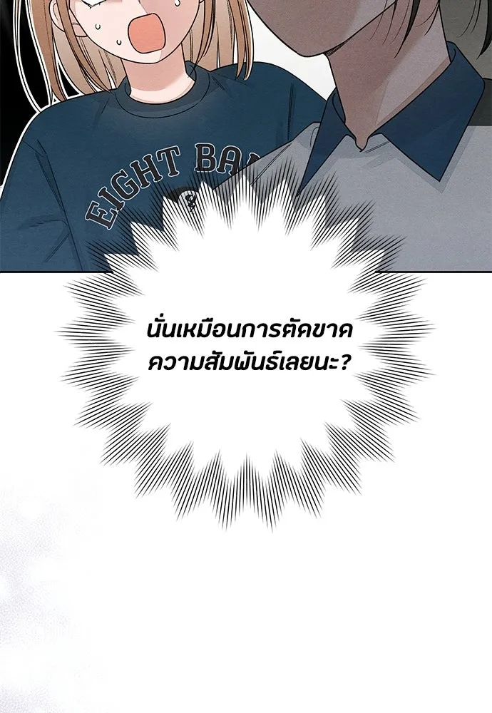 เป็นวัยรุ่นมันเหนื่อย ตอนที่ 97 รูปที่ 40
