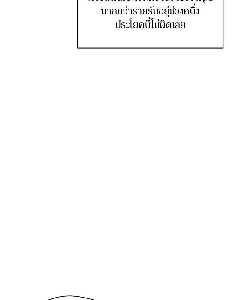 บุปผารุ่มราคะ ตอนที่ 3 รูปที่ 107