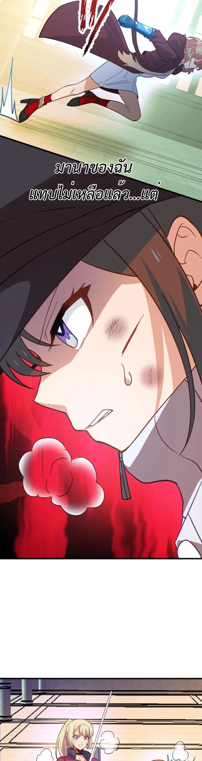 The Akashic Record Which Only I Can Read บ_นท_กจ_กรวาลท_ม_แค_ฉ_นมองเห_น ตอนที่ ตอนที่ 46 รูปที่ 40