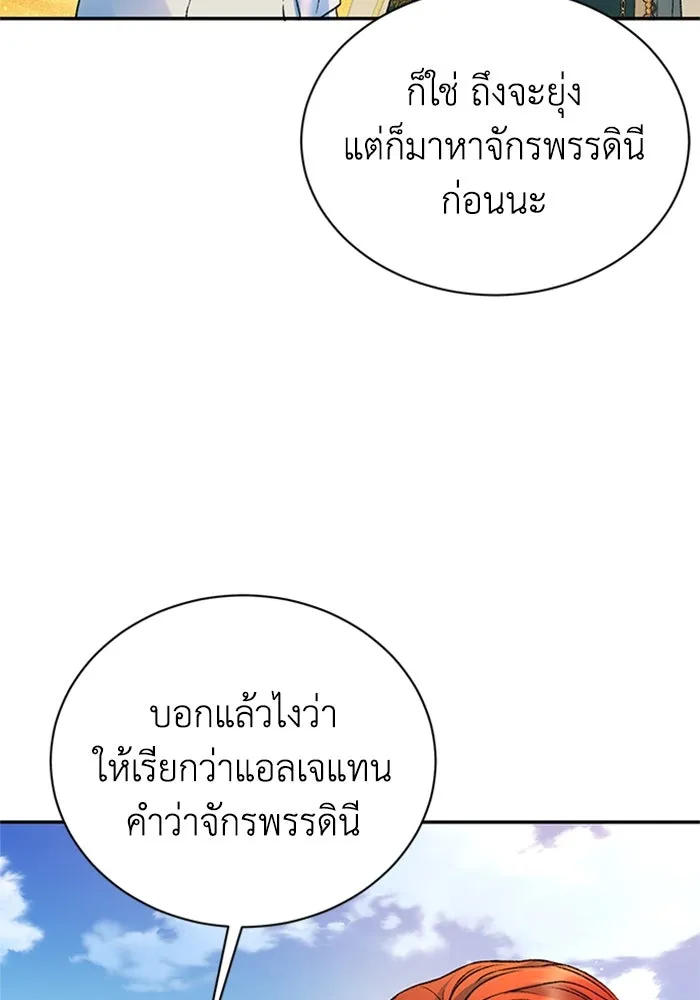 ไหนบอกว่าฉันใกล้ตาย ตอนที่ ตอนพิเศษ 5 รูปที่ 65
