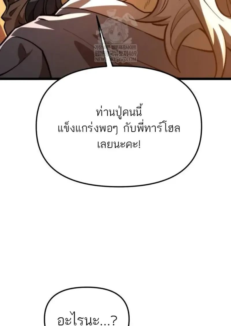 Reincarnator ผ_หวนค_น ตอนที่ ตอนที่ 109 รูปที่ 43
