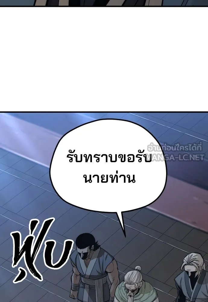 เส้นทางสู่เทพมาร ตอนที่ 115 รูปที่ 132