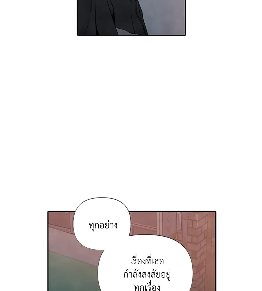 เหตุผลของคนไม่อยากอยู่ ตอนที่ 68 รูปที่ 86
