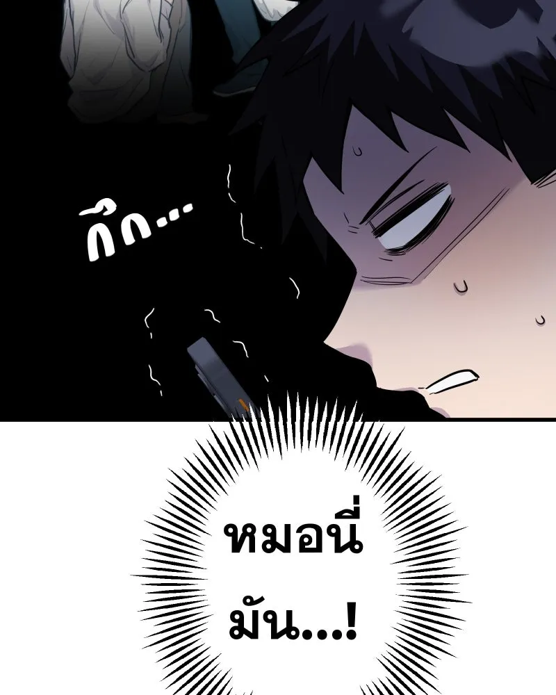 Promise of Death ตอนที่ special ep รูปที่ 77