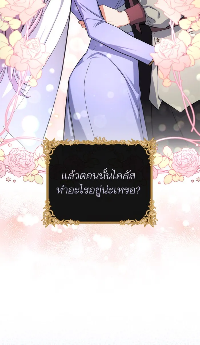 แด่ตัวละครโปรดที่ถูกทิ้ง ตอนที่ 24 รูปที่ 43