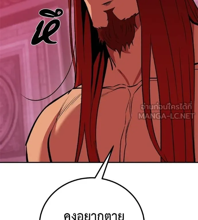 เรียกฉันว่าพระเจ้า ตอนที่ 77 รูปที่ 106