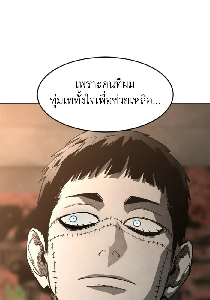 FOG LAND ตอนที่ 32 รูปที่ 103