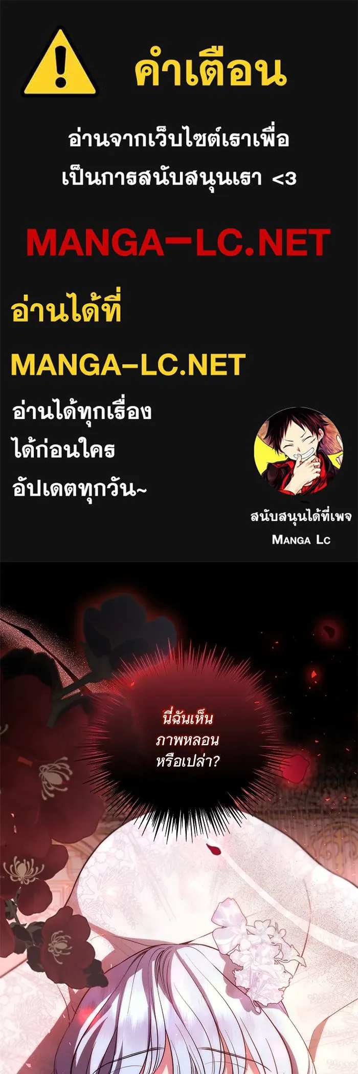 แด่ชู้รักของสามี ตอนที่ 33 รูปที่ 1