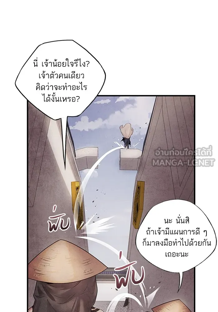 อาซา ตอนที่ 9 ความสัมพันธ์ รูปที่ 21