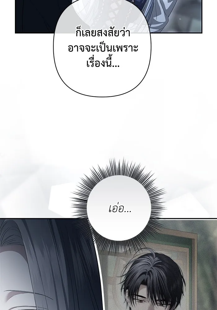 เกมรักด่านสุดท้ายจับนายพระเอก ตอนที่ 36 รูปที่ 28