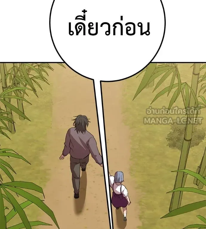 เรียกฉันว่าพระเจ้า ตอนที่ 59 รูปที่ 152