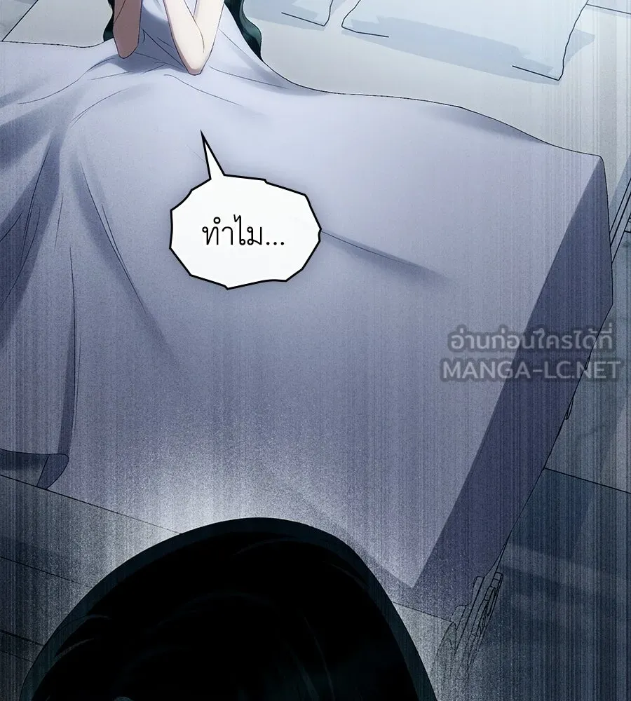 เล่ห์รักชนชั้นสูง ตอนที่ 89 รูปที่ 48