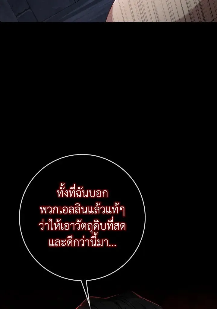 Max Level Player ตอนที่ ตอนที่ 84 รูปที่ 83