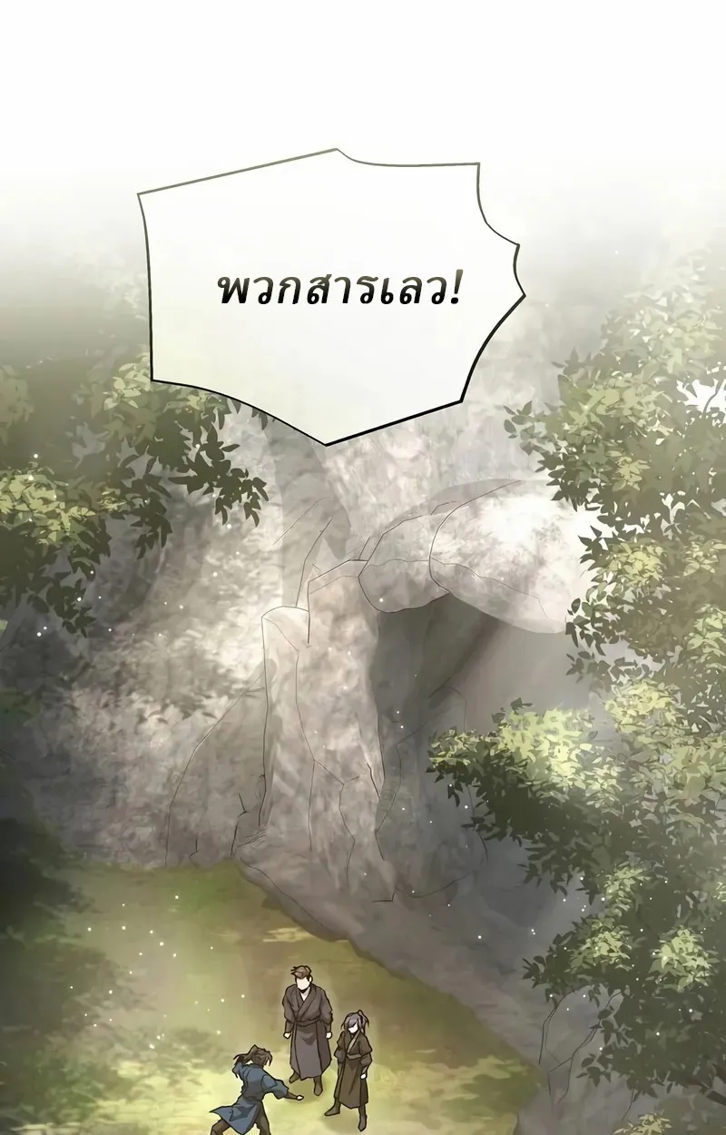 Reborn on the Demonic Cult Battlefield ยอดอ_จฉร_ยะผ_หวนค_น ตอนที่ ตอนที่ 17 รูปที่ 1