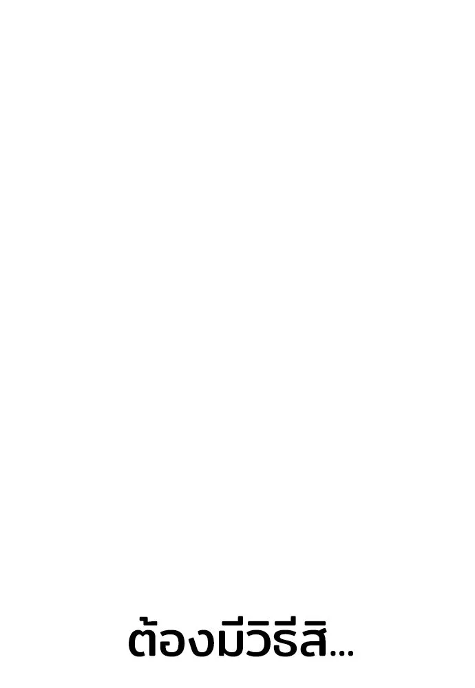 เส้นทางสู่เทพมาร ตอนที่ 59 รูปที่ 182