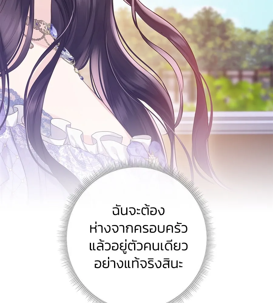 บาสเตียน ตอนที่ 24 รูปที่ 28