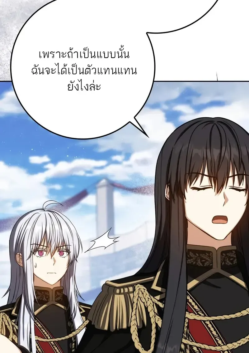 The Reincarnated Assassin Is a Swordmaster ตอนที่ ตอนที่ 77 รูปที่ 45