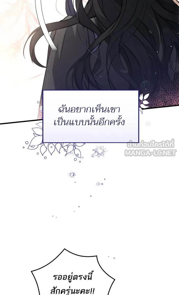 แด่ตัวละครโปรดที่ถูกทิ้ง ตอนที่ 2 รูปที่ 78